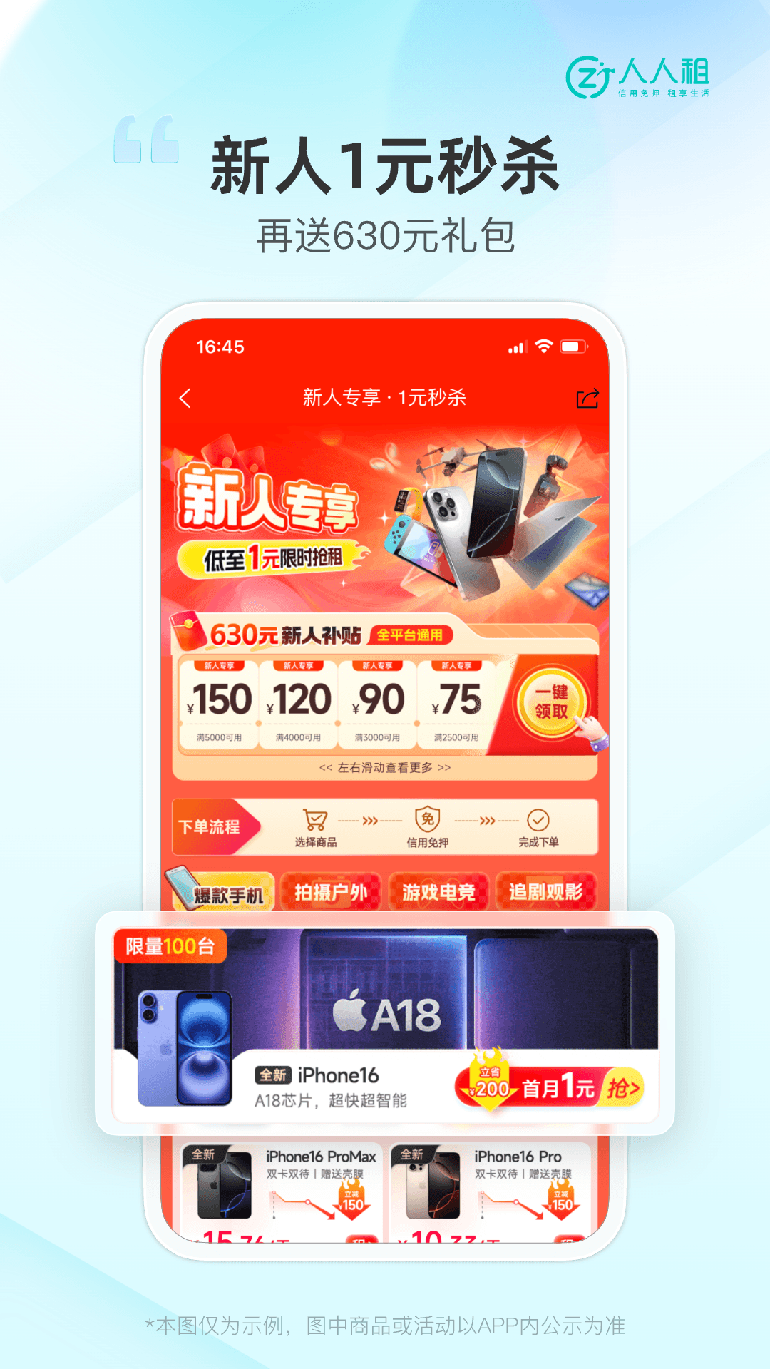 精彩截图-人人租2026官方新版