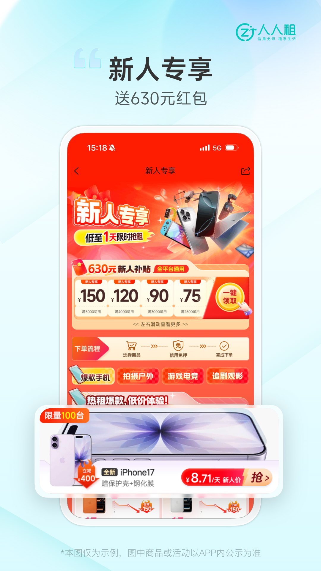 精彩截图-人人租2026官方新版