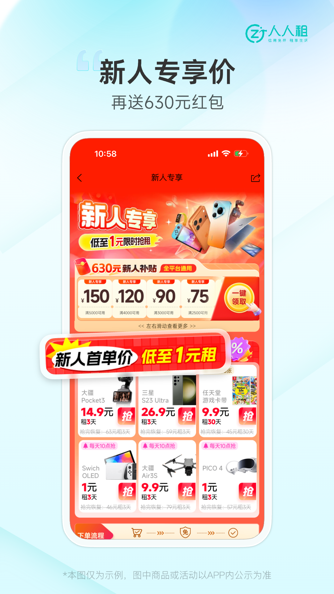精彩截图-人人租2026官方新版