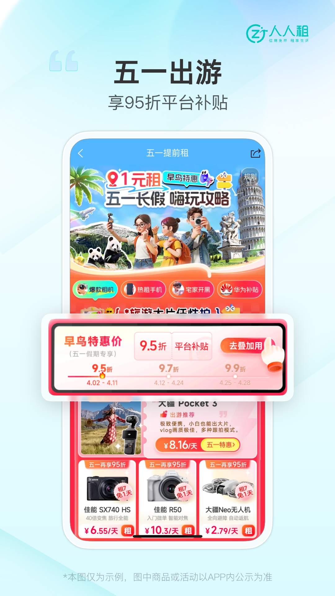 精彩截图-人人租2025官方新版