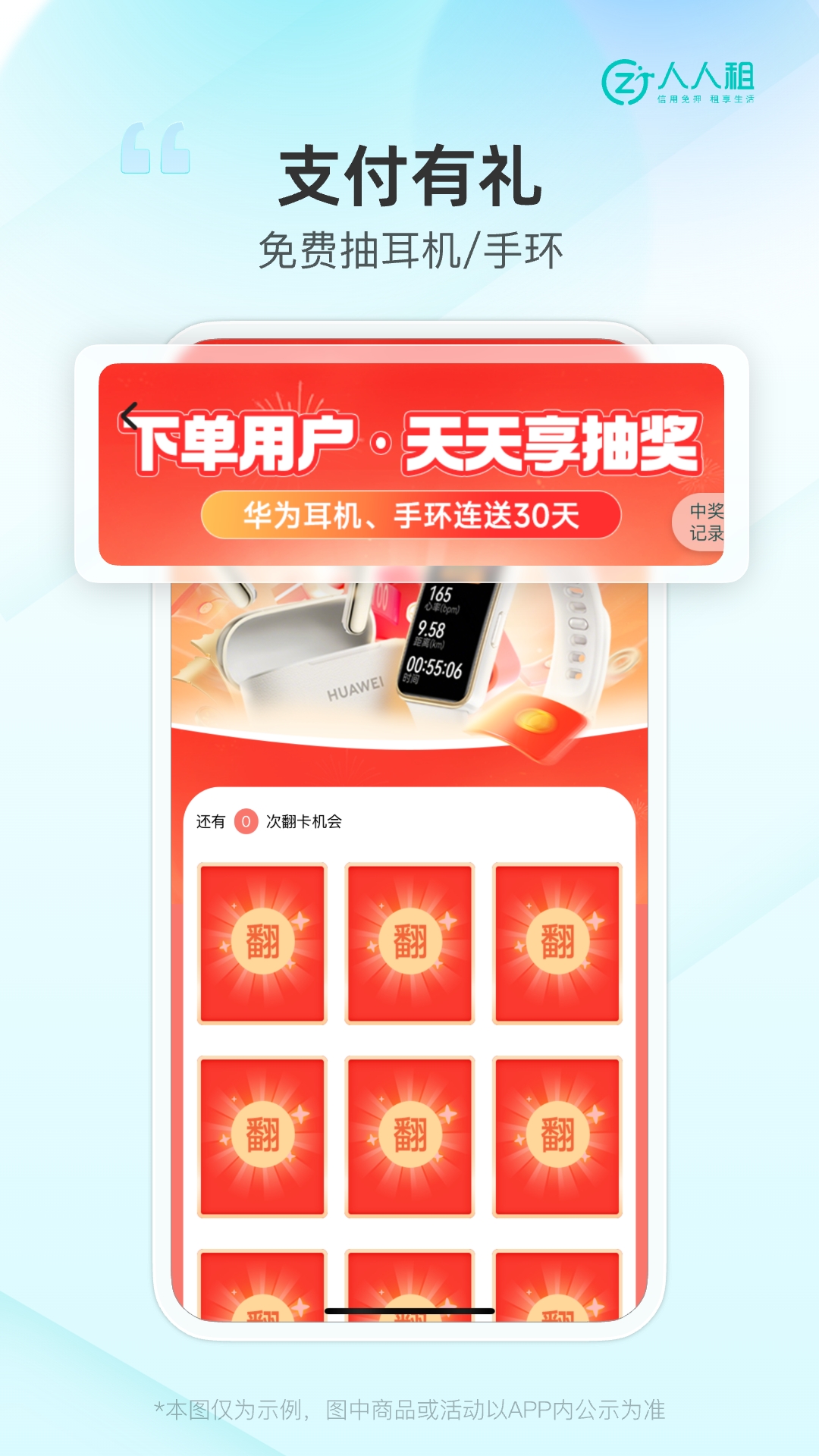 精彩截图-人人租2025官方新版