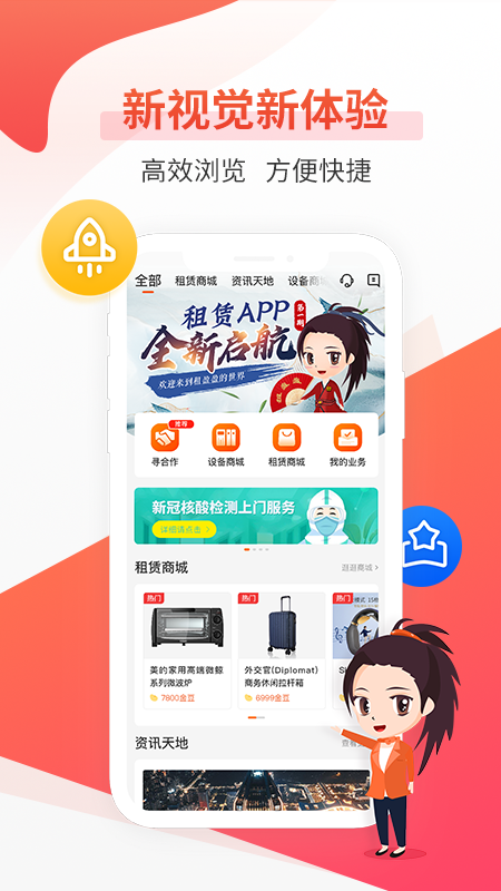 精彩截图-平安租赁2025官方新版