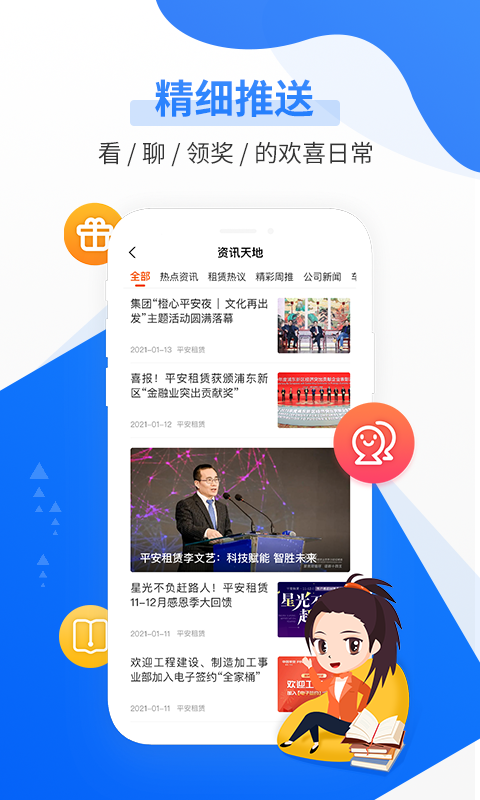 精彩截图-平安租赁2026官方新版