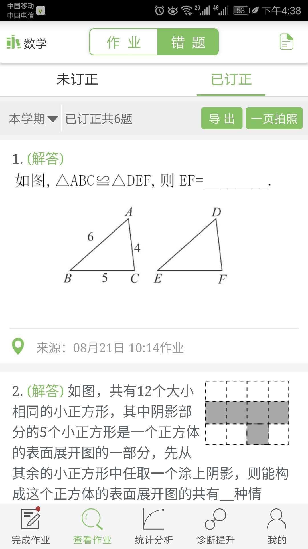 精彩截图-微博士家长端2025官方新版