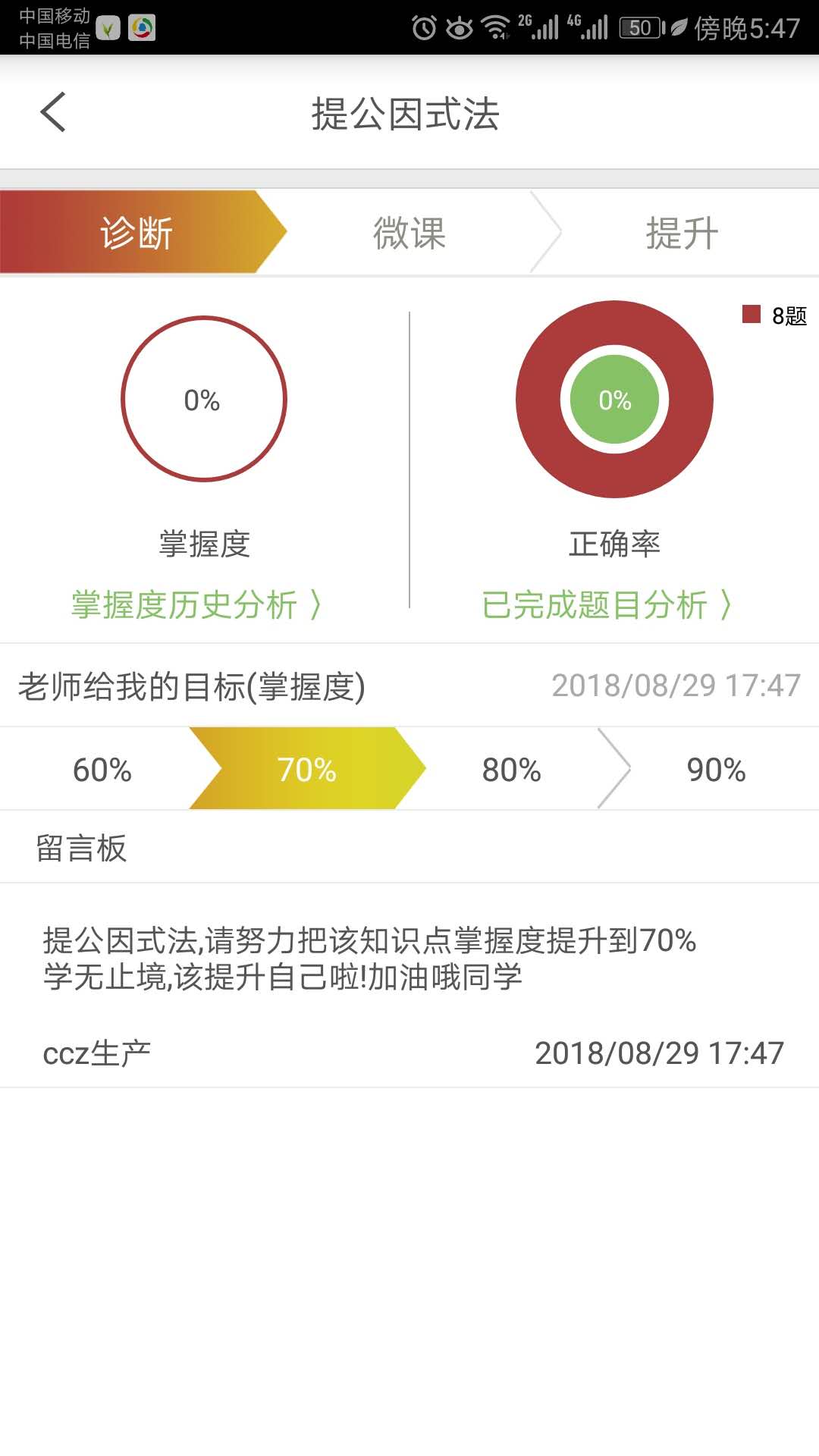 精彩截图-微博士家长端2025官方新版