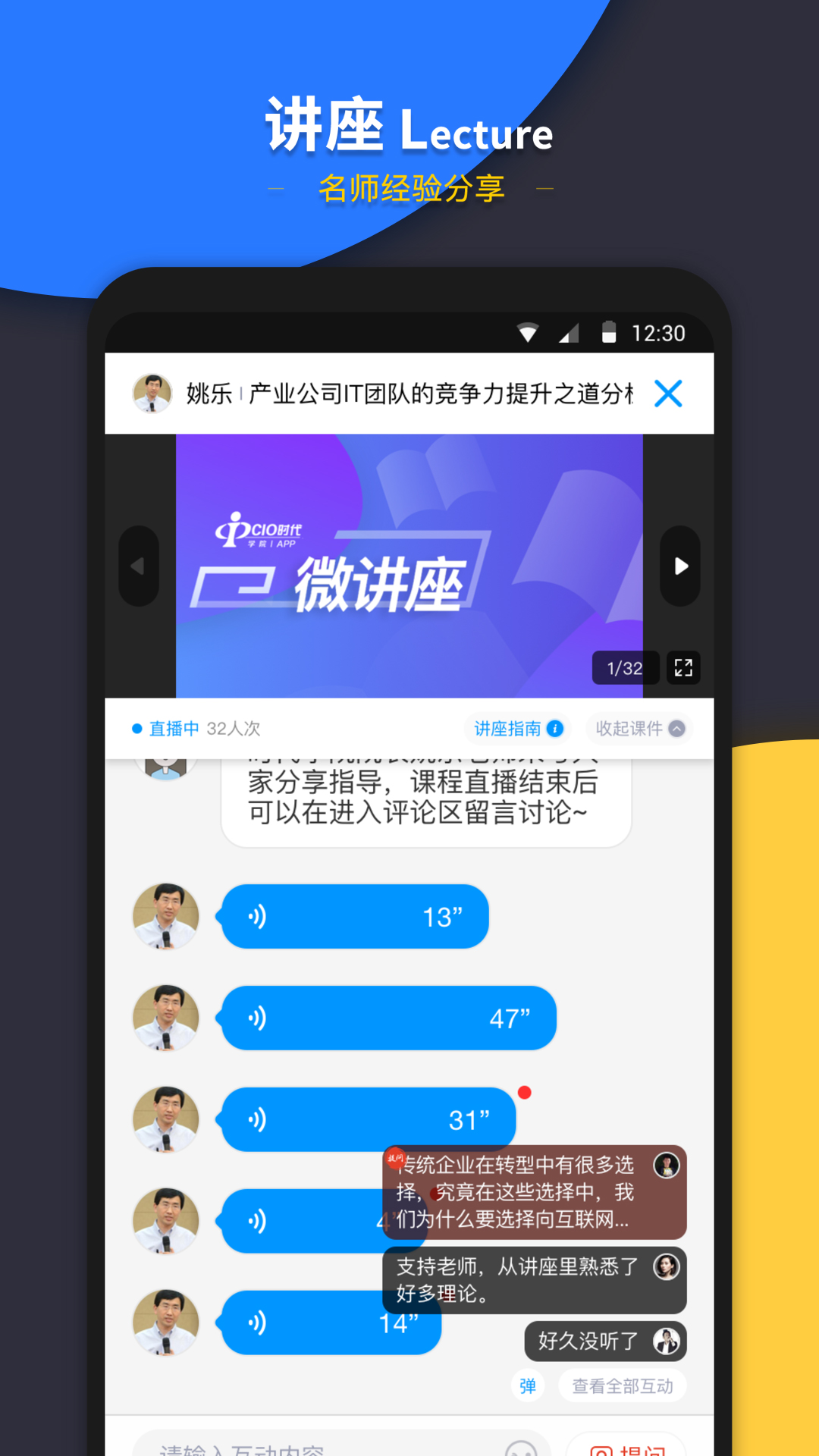 精彩截图-CIO时代2025官方新版