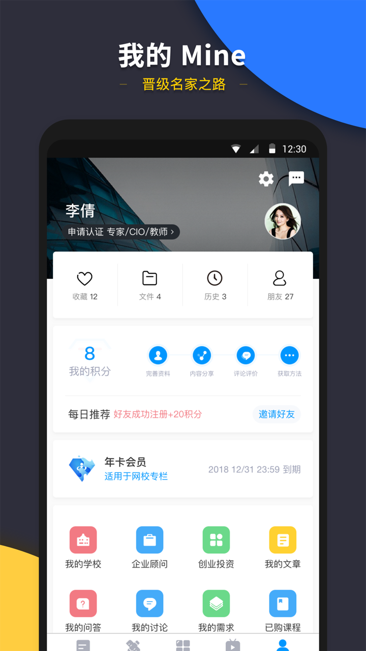 精彩截图-CIO时代2025官方新版