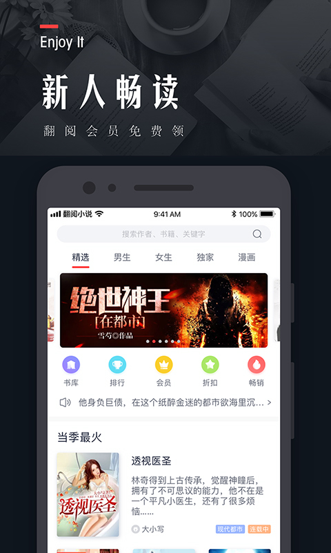 精彩截图-翻阅小说2025官方新版