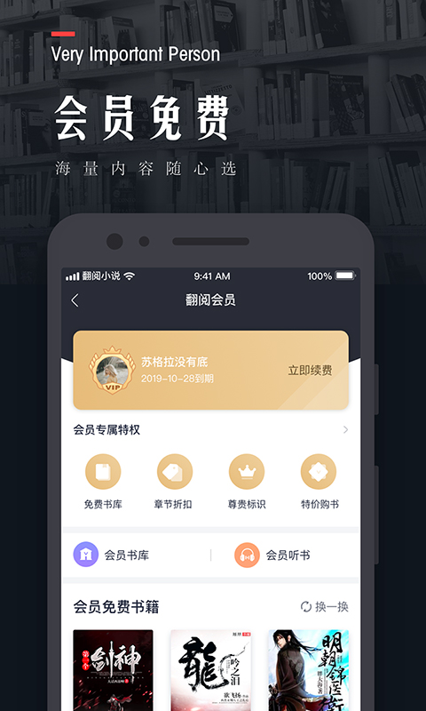 精彩截图-翻阅小说2025官方新版