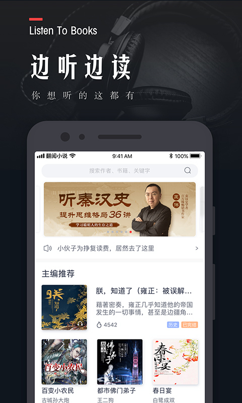 精彩截图-翻阅小说2025官方新版
