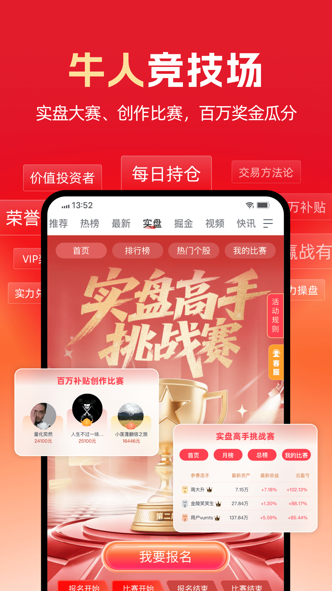 市值风云 截图 3