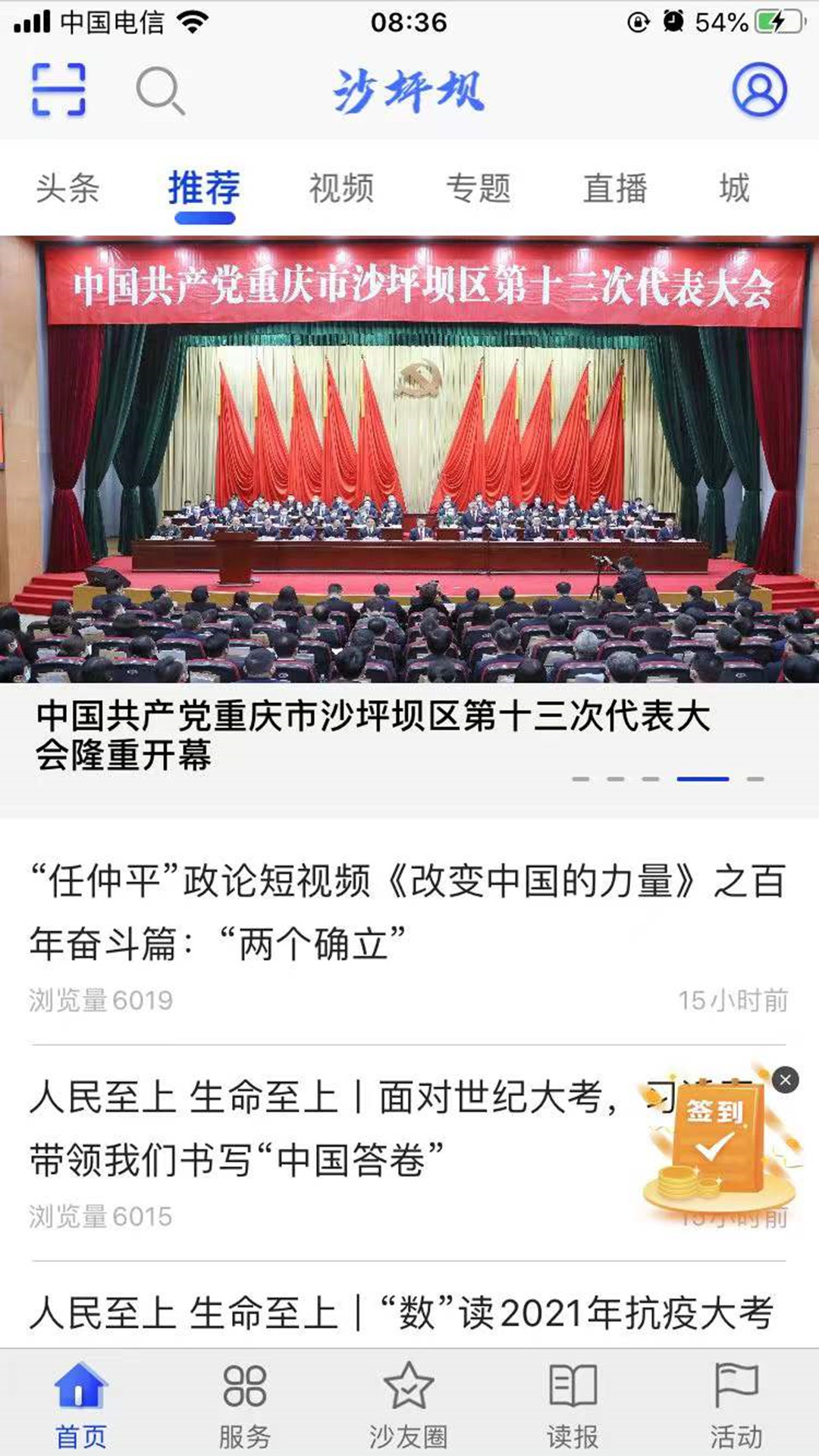 精彩截图-沙磁荟2025官方新版