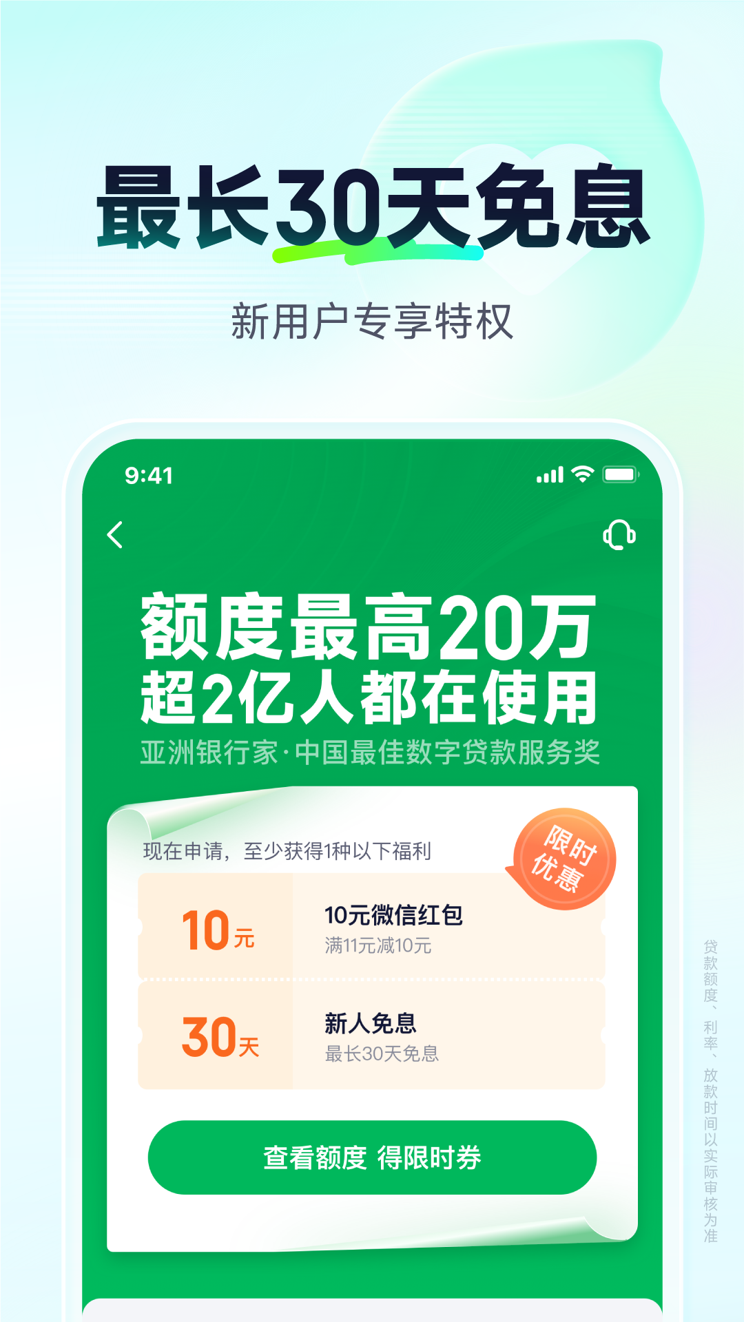精彩截图-奇富借条2026官方新版