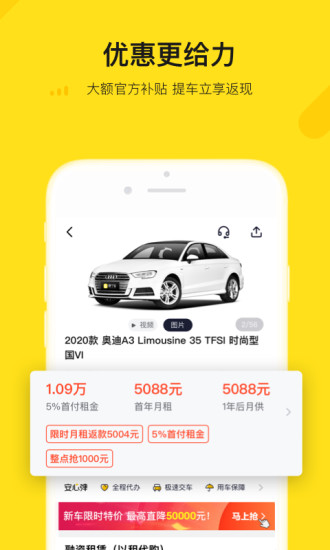 弹个车app