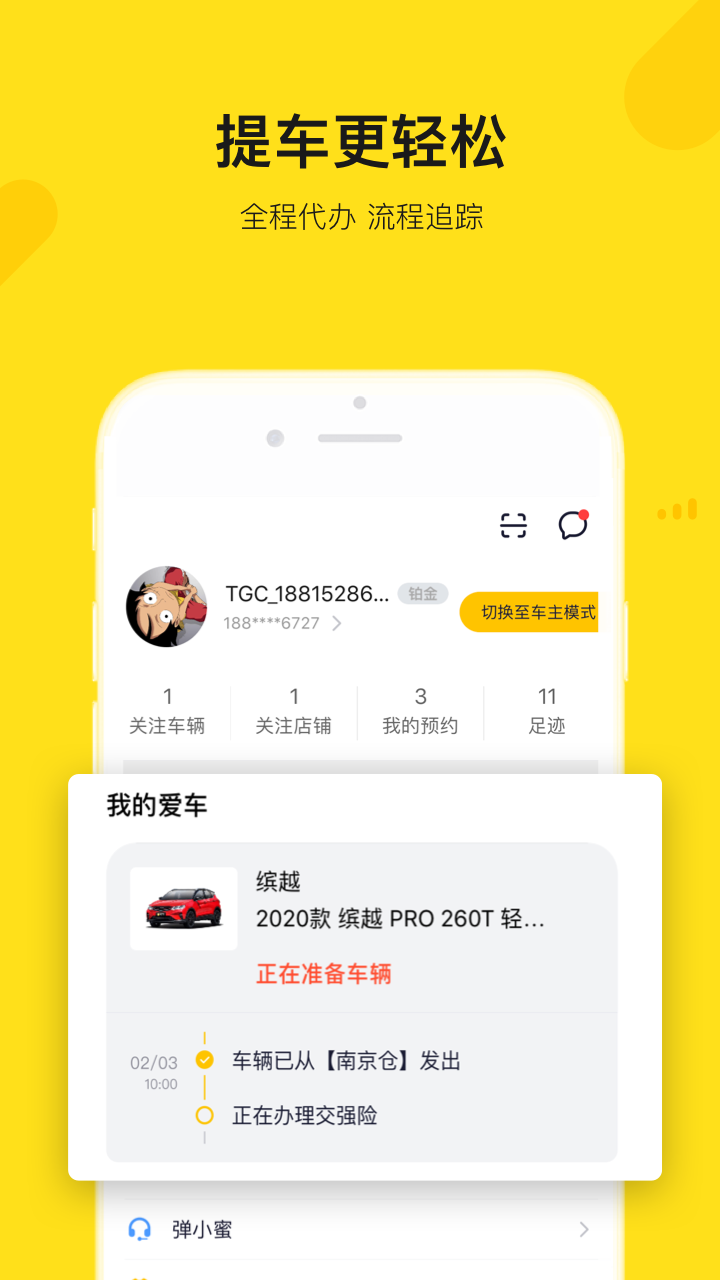 好搜车资源包效果怎样=搜好车汽车科技有限公司