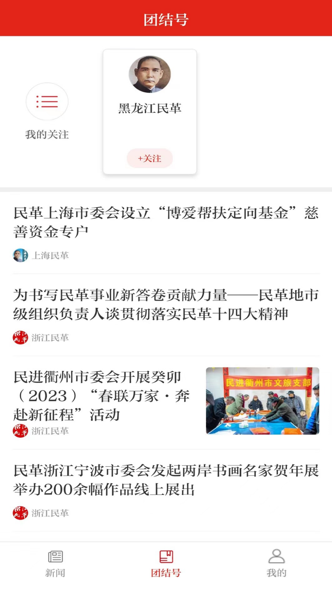 精彩截图-团结e家2026官方新版