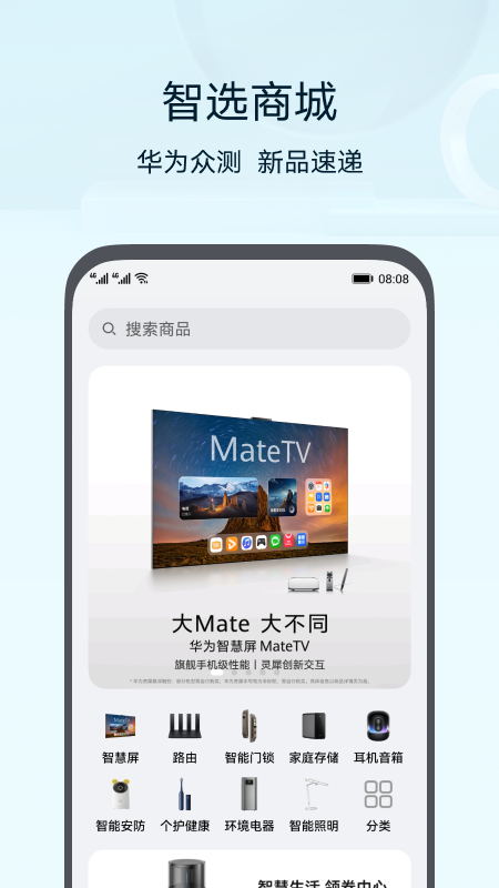 精彩截图-智慧生活2026官方新版
