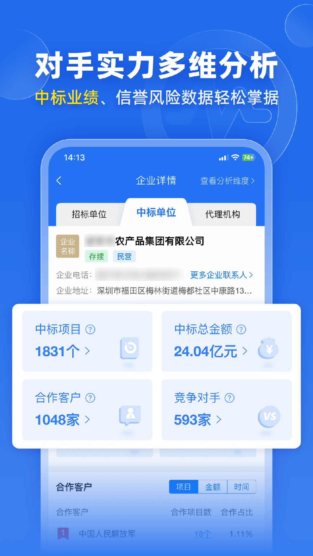 精彩截图-比地招标2026官方新版