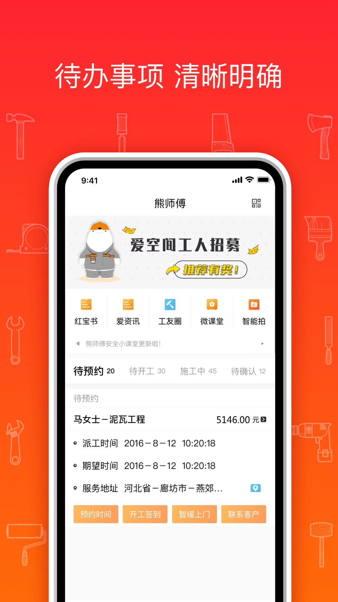 精彩截图-熊师傅2026官方新版