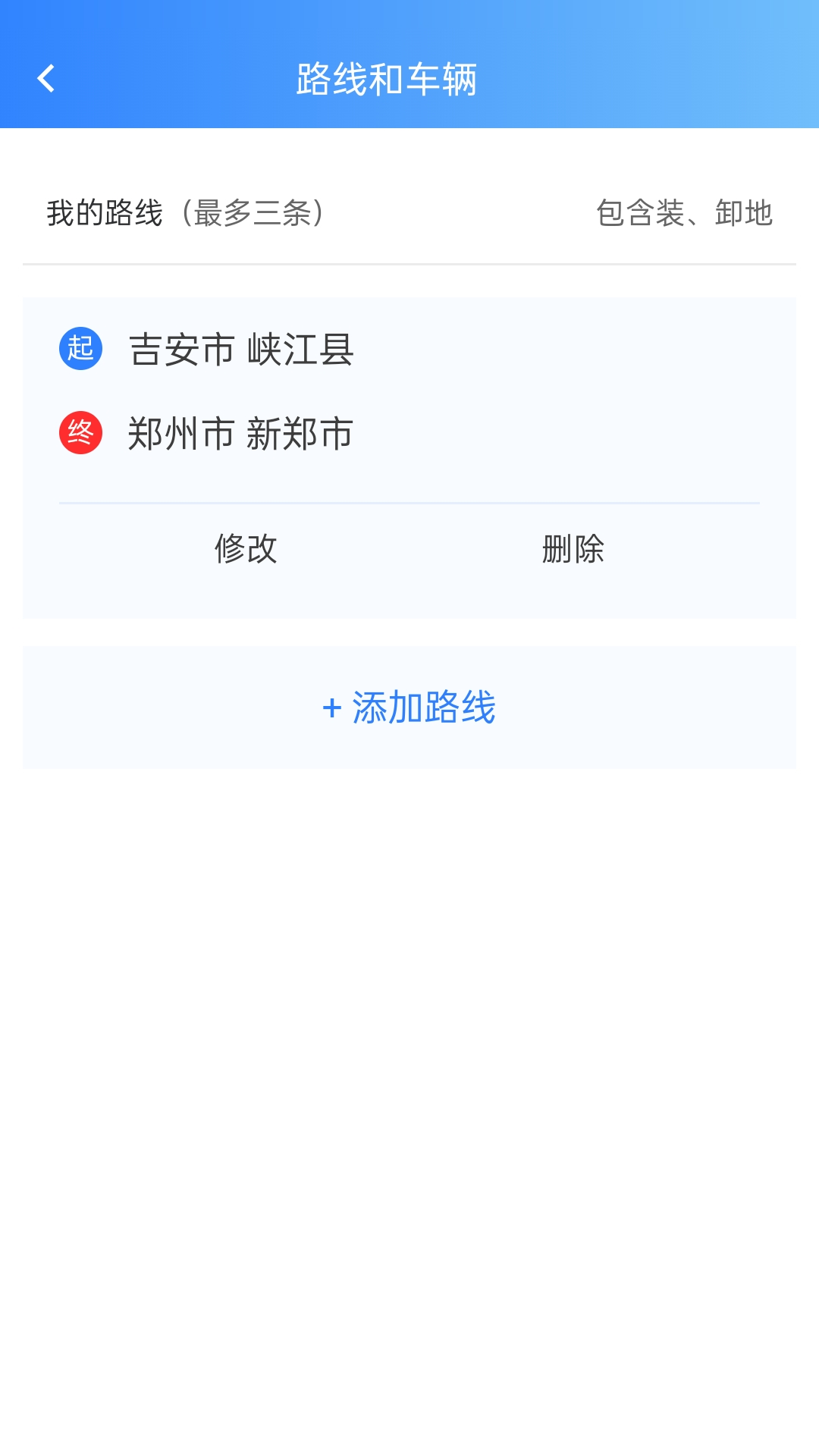 精彩截图-运物联2026官方新版