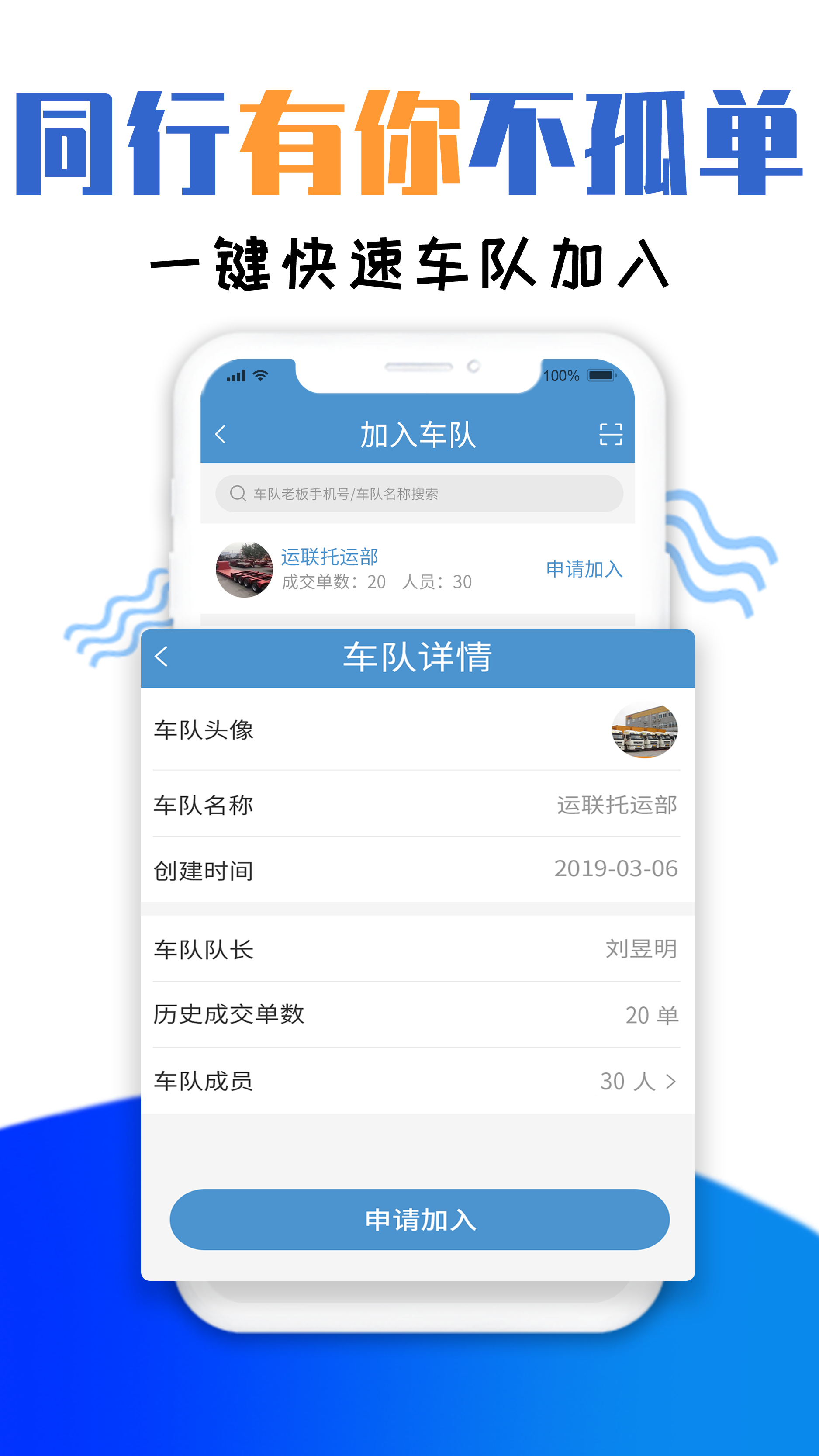 精彩截图-运物联2025官方新版