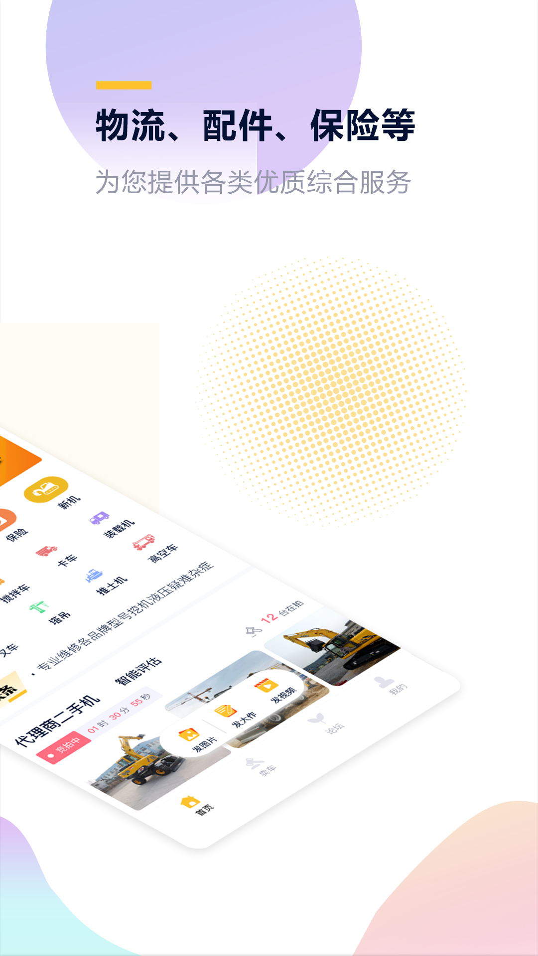 精彩截图-铁公基2024官方新版