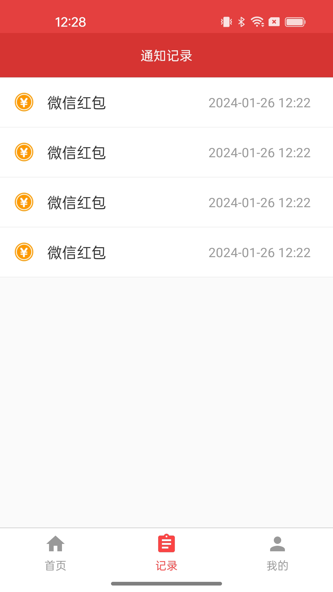 精彩截图-极速抢红包神器2026官方新版