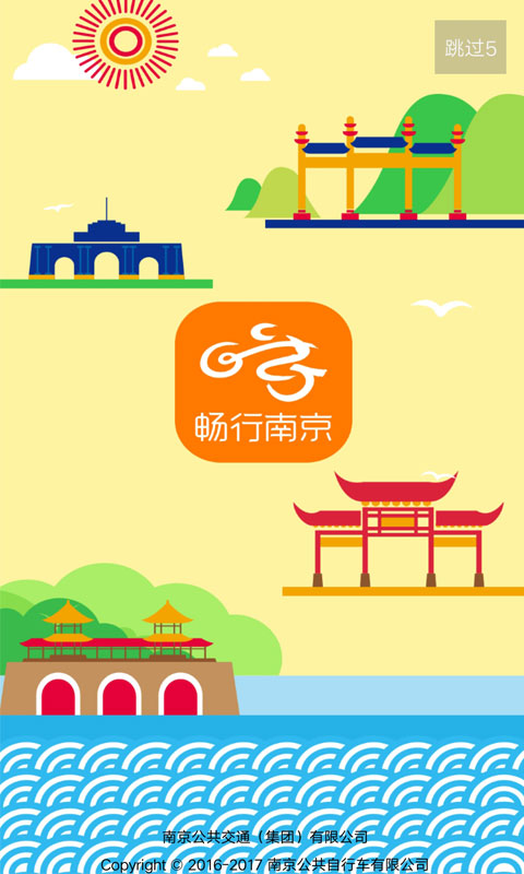 精彩截图-畅行南京2026官方新版