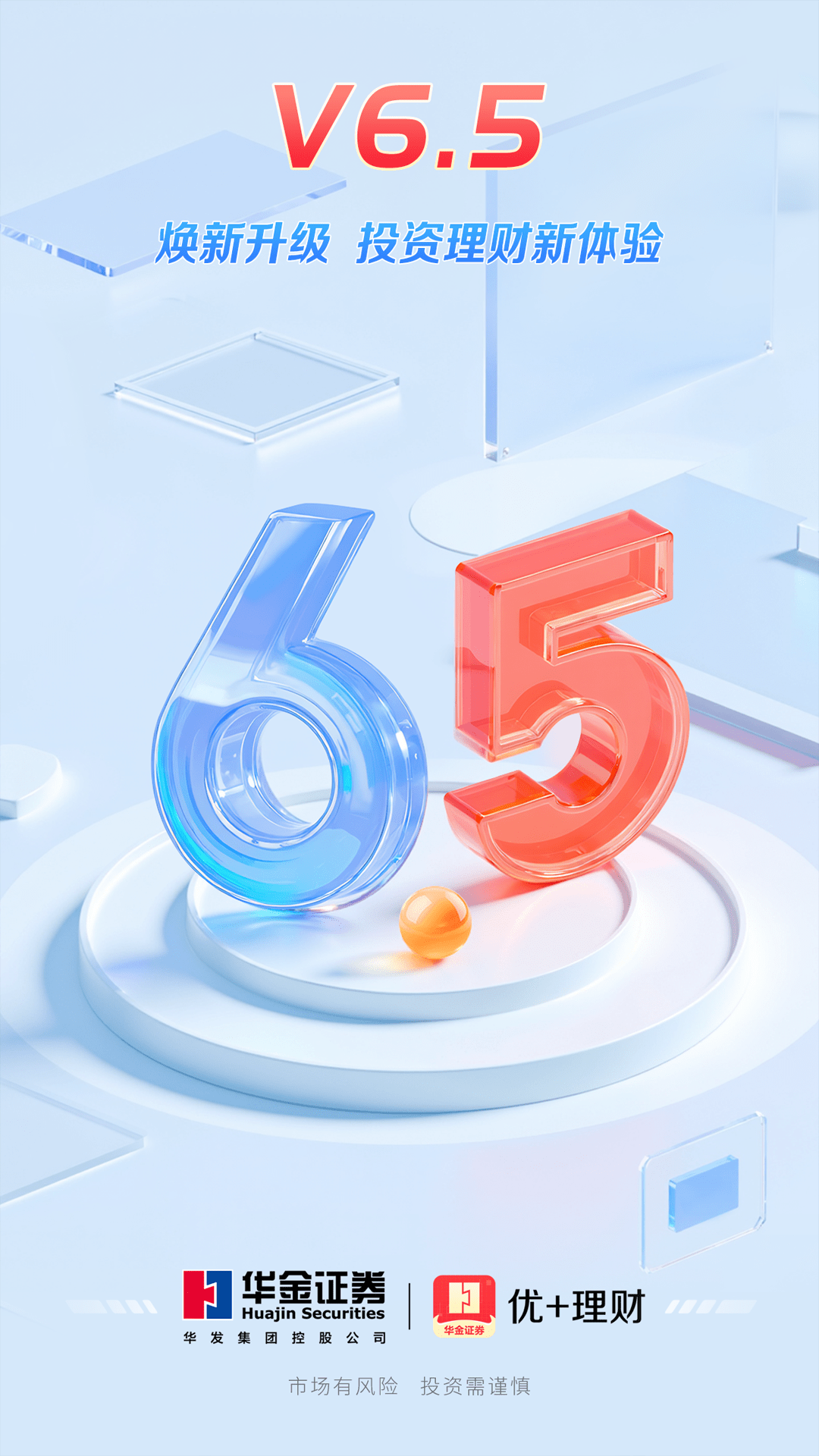 精彩截图-优+理财2026官方新版