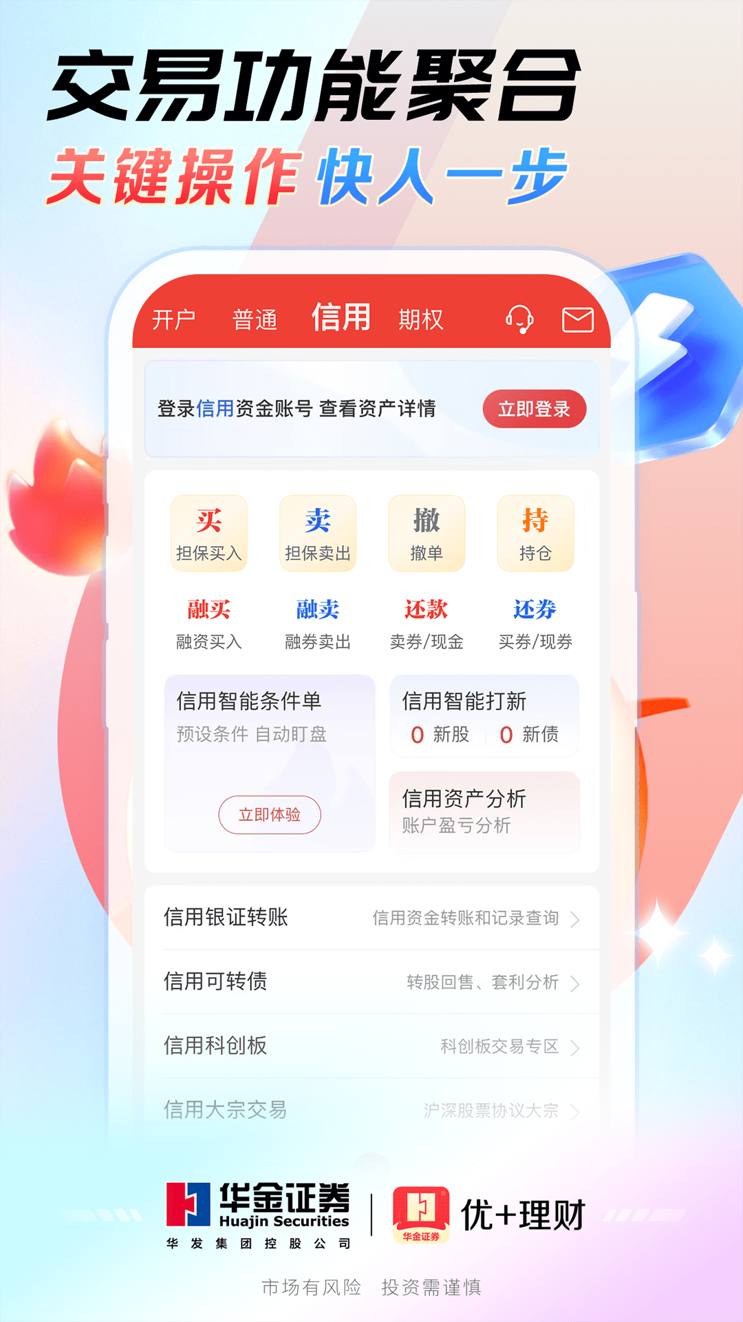 精彩截图-优+理财2026官方新版