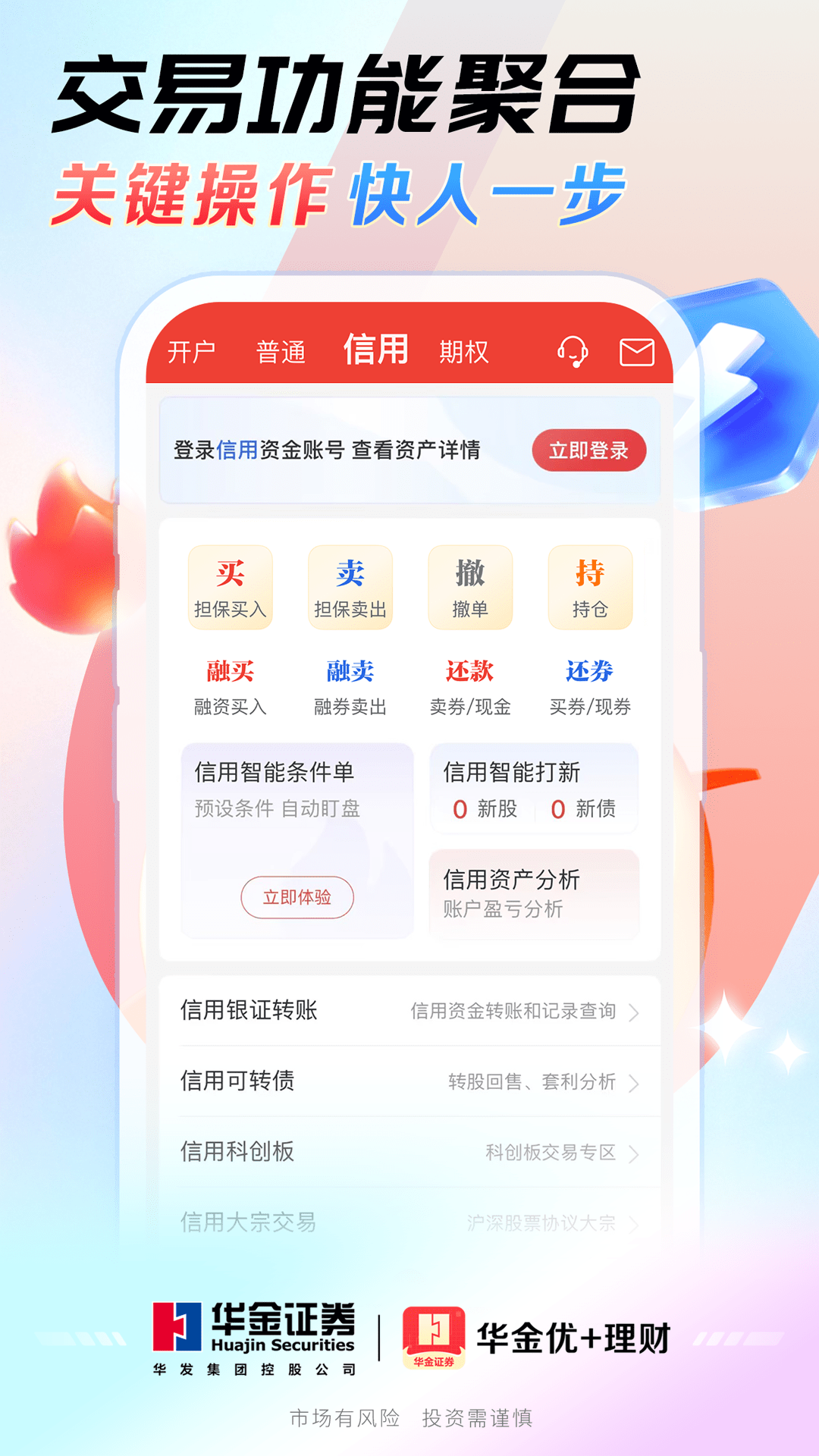 精彩截图-华金优+理财2026官方新版