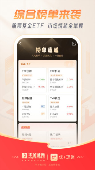 精彩截图-优+理财2024官方新版