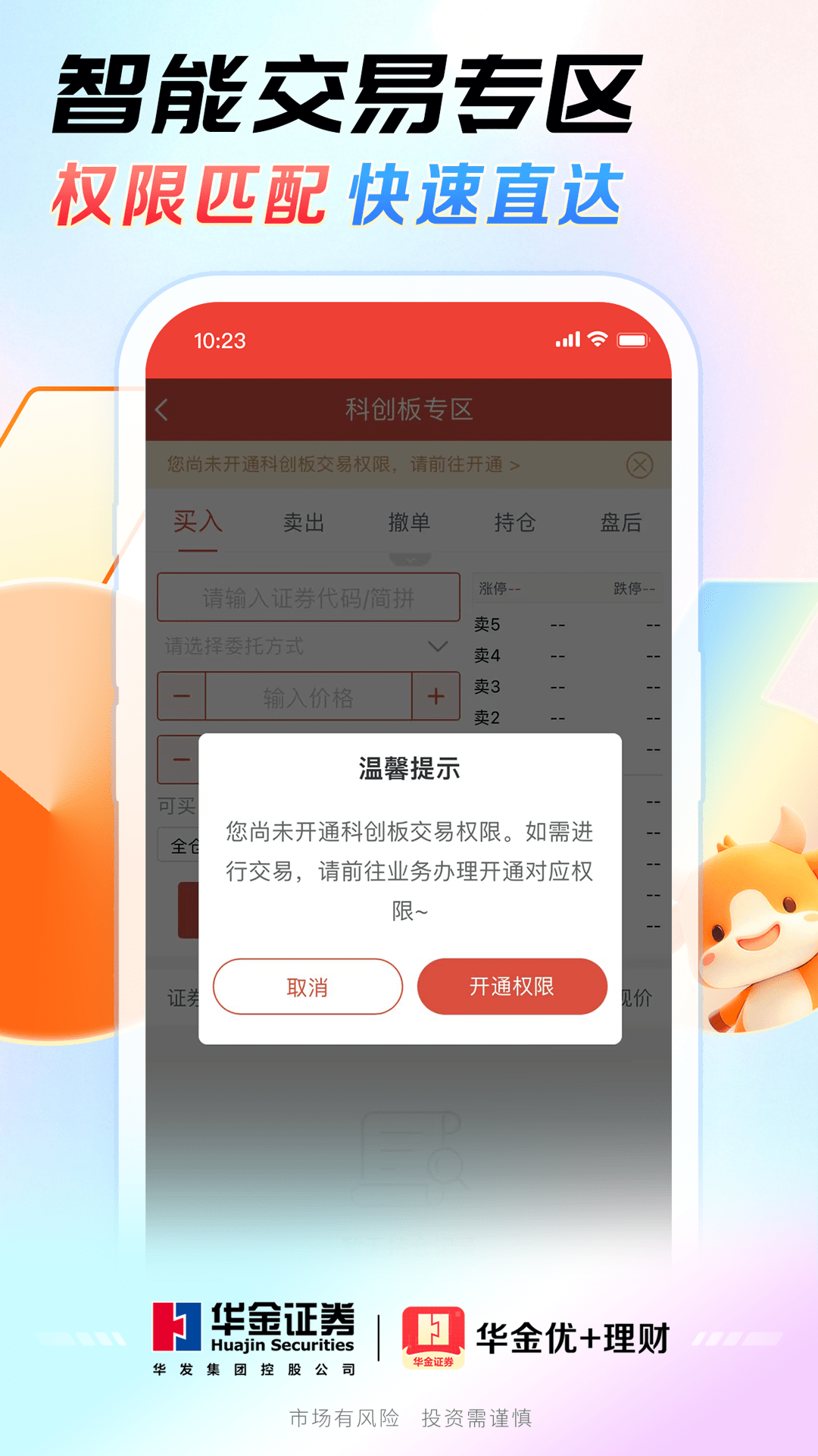 精彩截图-华金优+理财2026官方新版