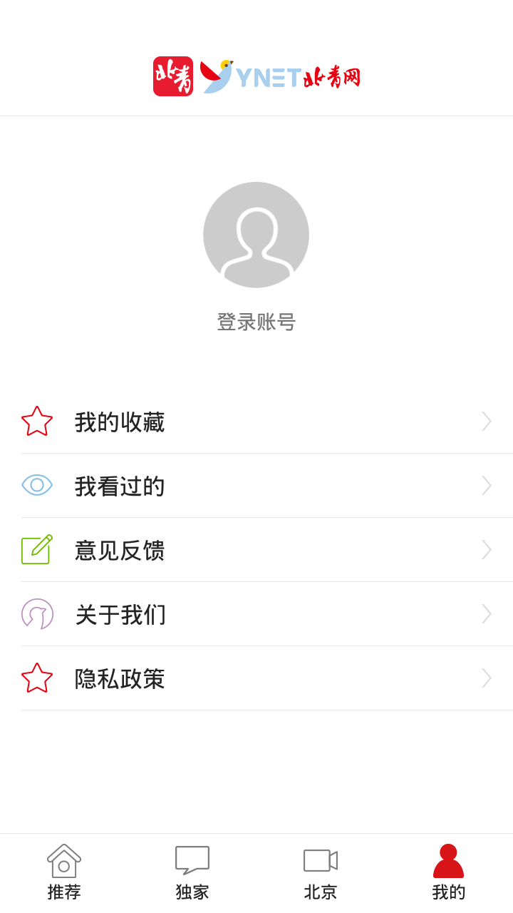 精彩截图-北青新闻2025官方新版