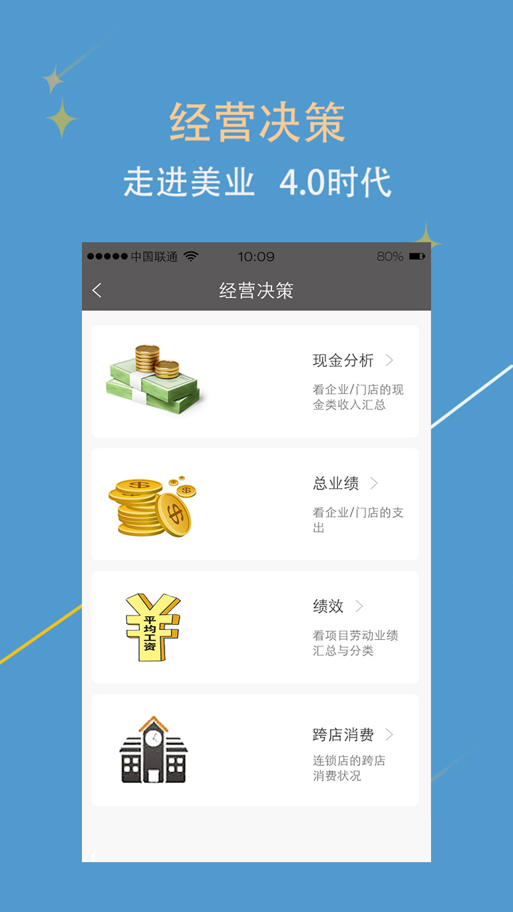 精彩截图-美助手2025官方新版