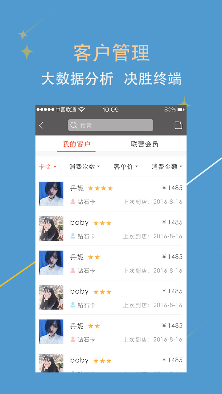 精彩截图-美助手2025官方新版