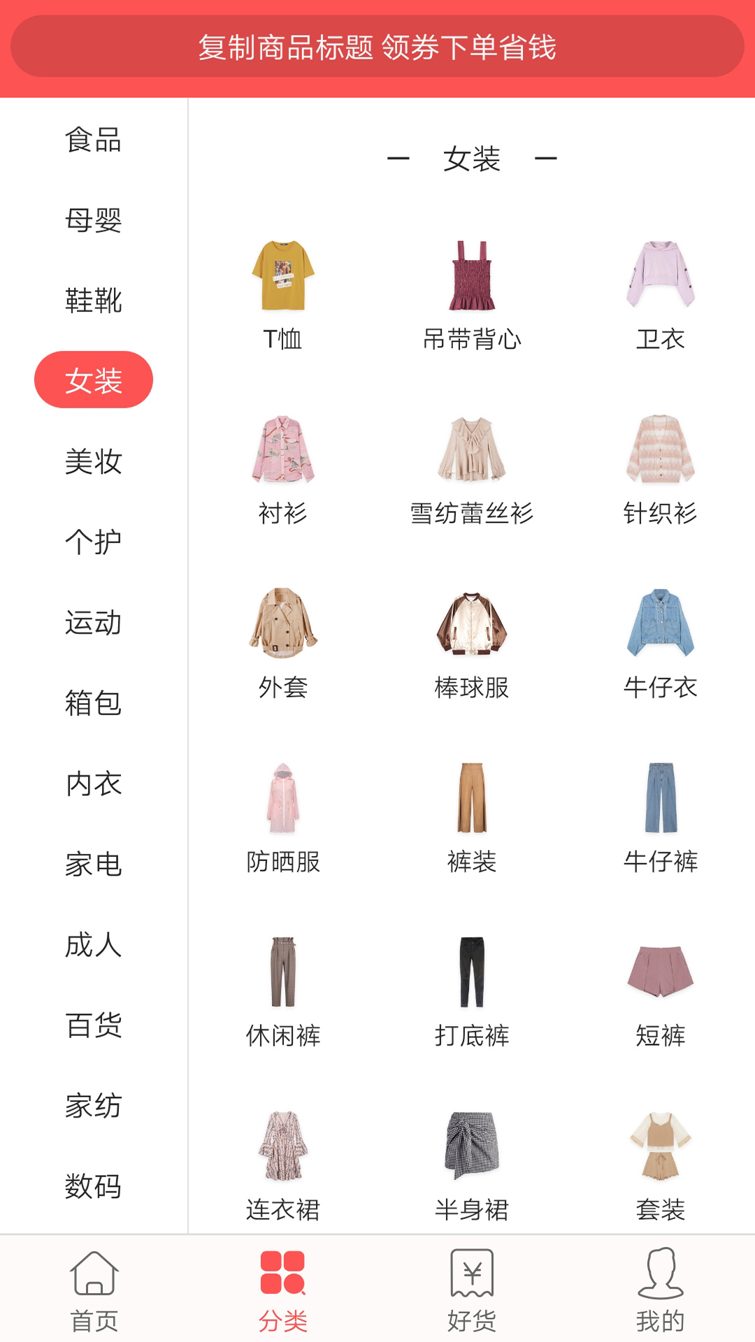 精彩截图-今日白菜券2026官方新版