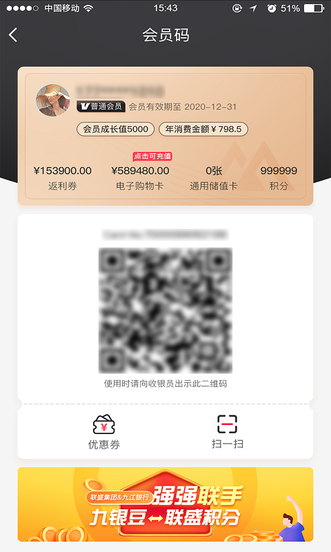精彩截图-联盛生活2026官方新版