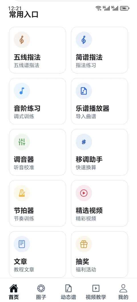 精彩截图-萨克斯大师2026官方新版