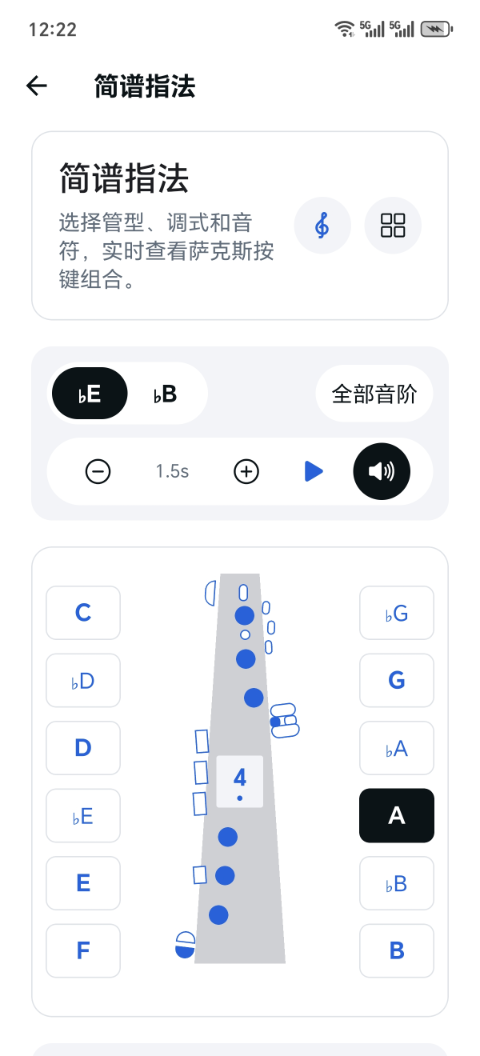 精彩截图-萨克斯大师2026官方新版