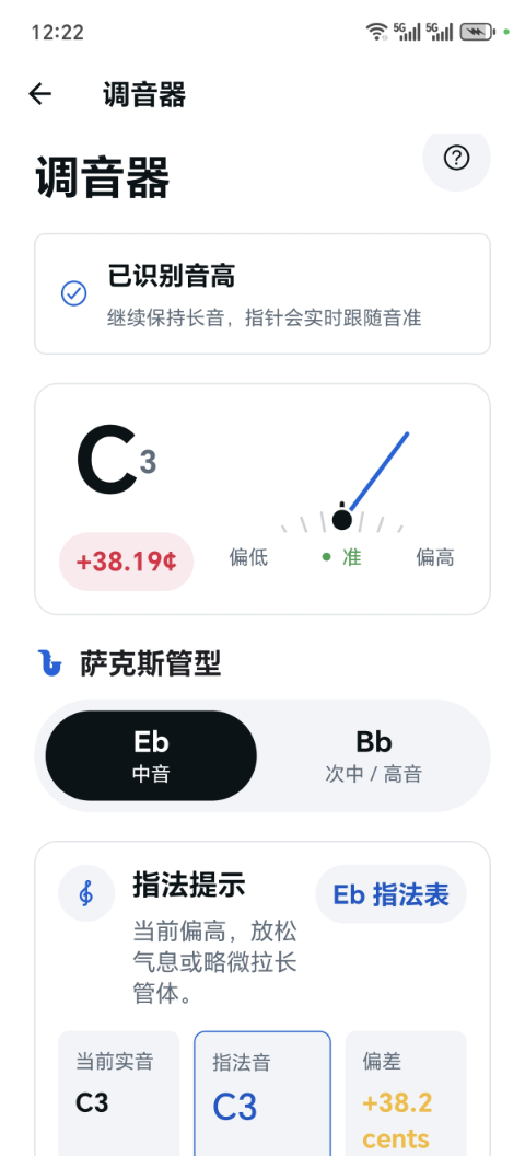 精彩截图-萨克斯大师2026官方新版