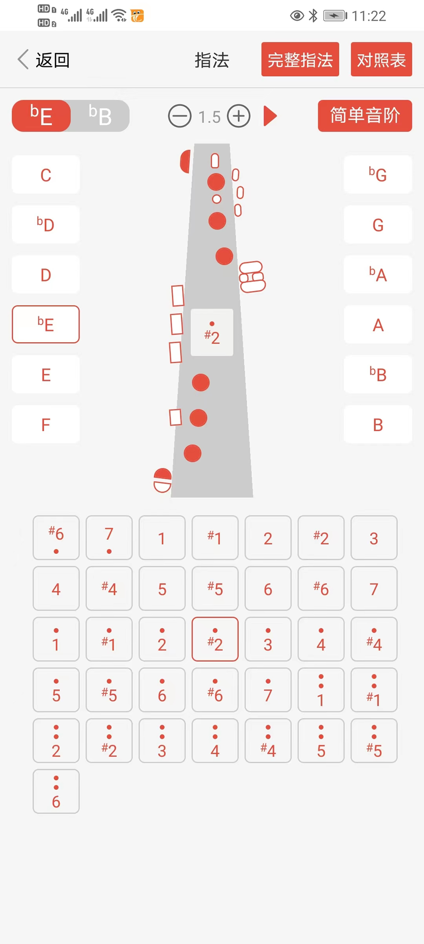 精彩截图-萨克斯大师2025官方新版