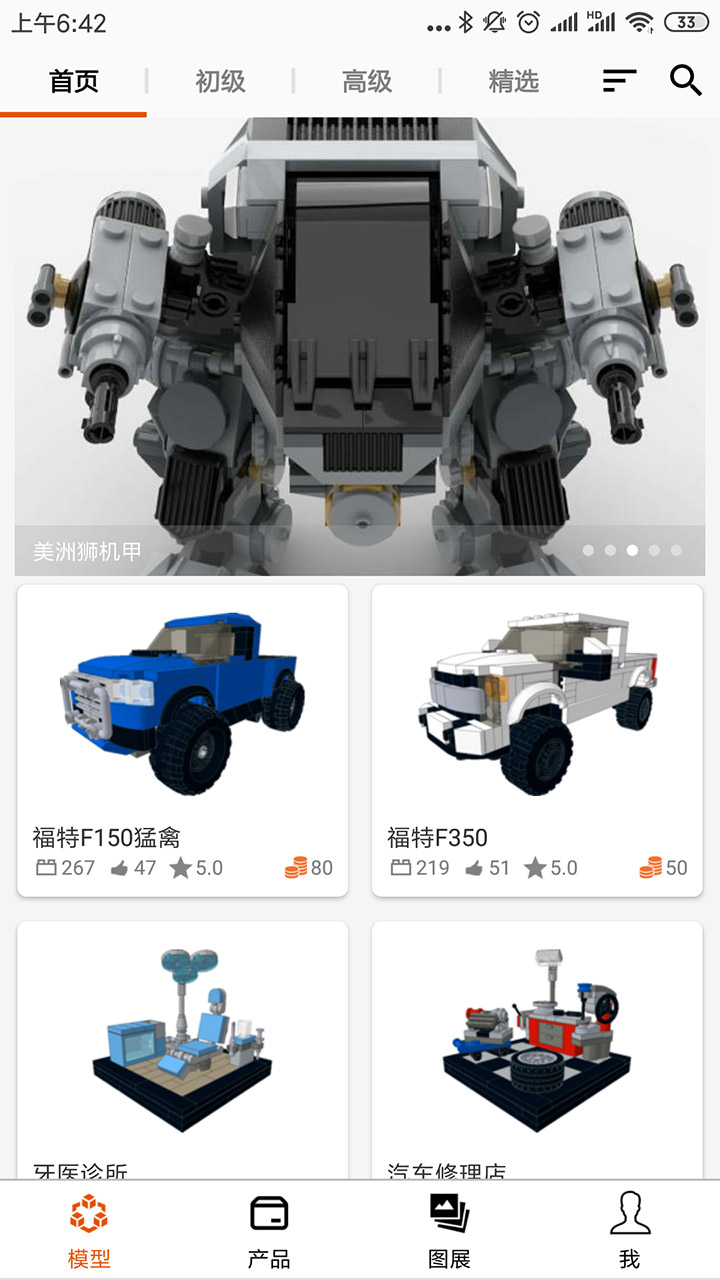 精彩截图-乐玩积木2026官方新版