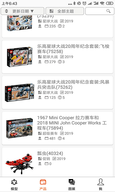 精彩截图-乐玩积木2026官方新版