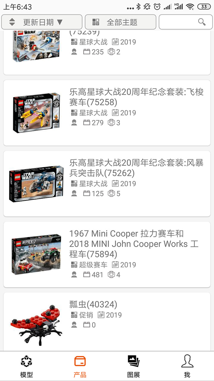 精彩截图-乐玩积木2026官方新版