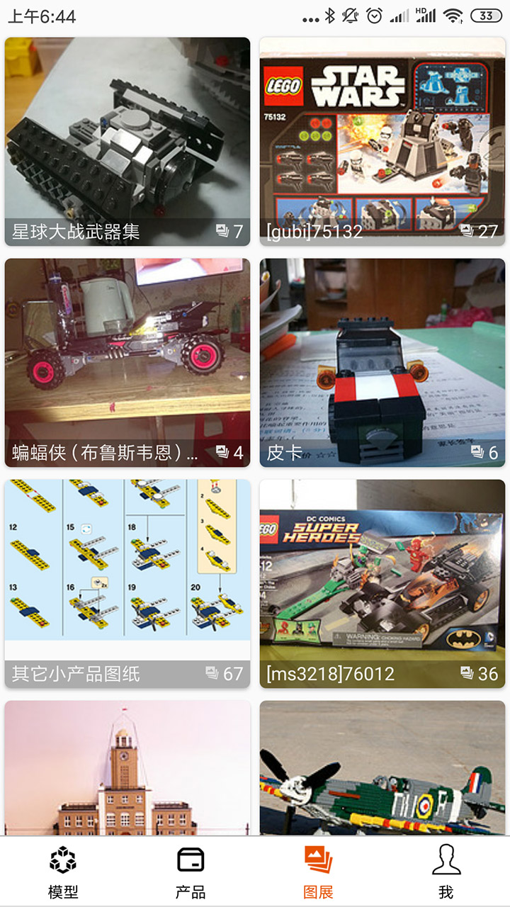 精彩截图-乐玩积木2026官方新版