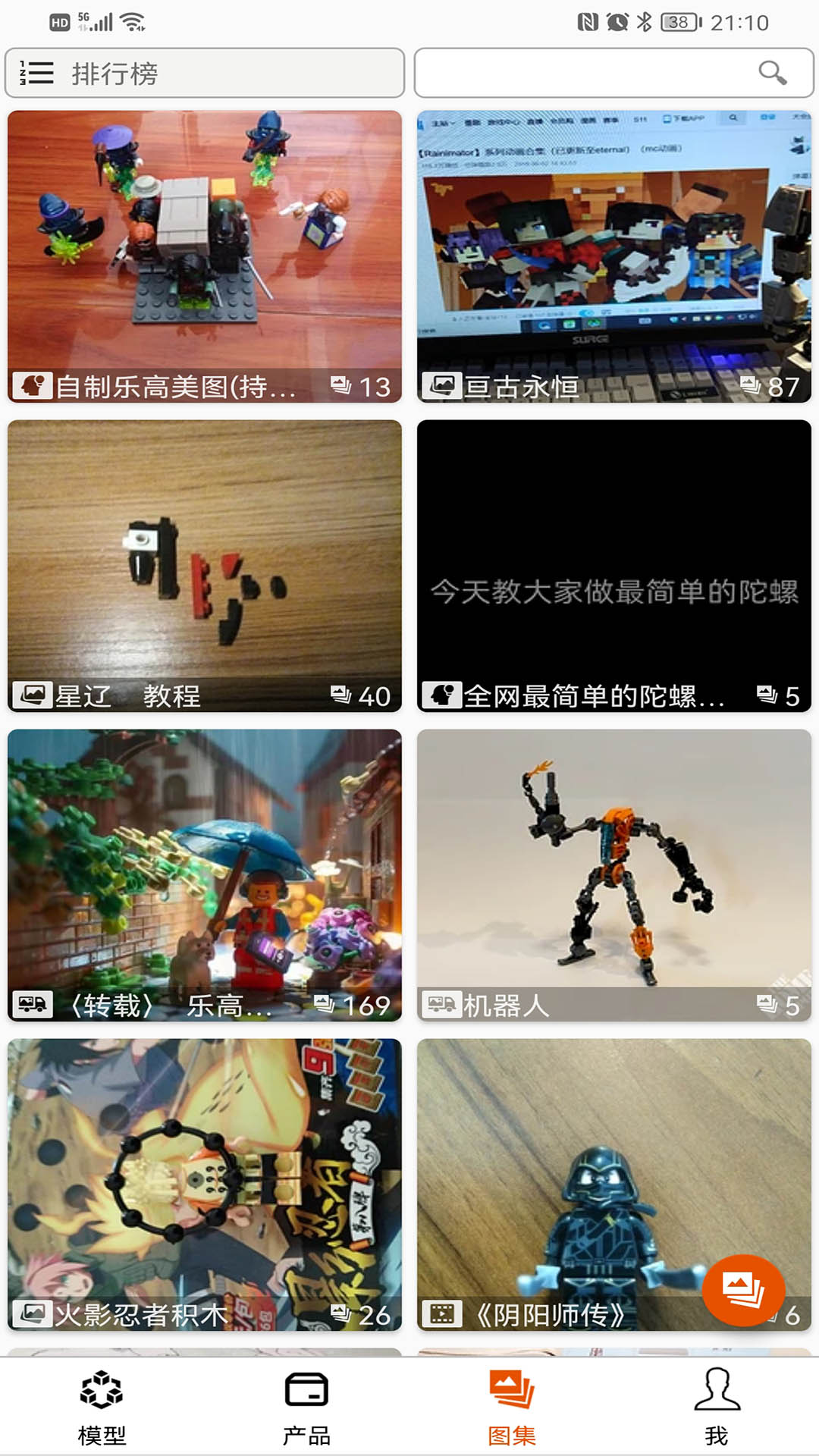 精彩截图-乐玩积木2025官方新版