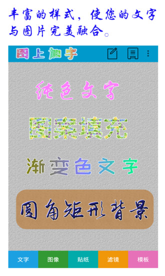 图片加字下载_图片加字手机app官方下载_安卓版图片加字apk安装包免费