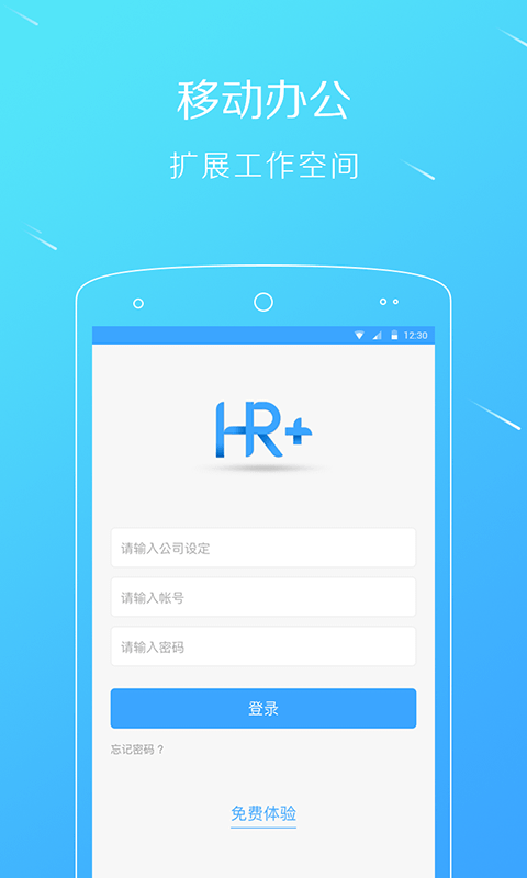 精彩截图-移动HR+2026官方新版