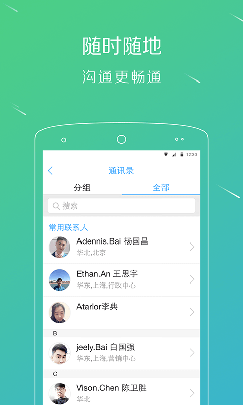 精彩截图-移动HR+2026官方新版